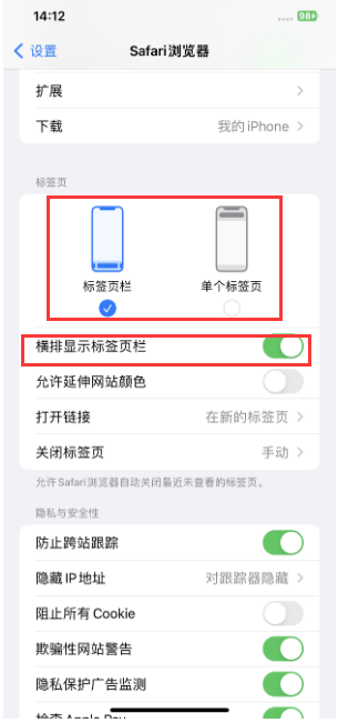 福绵苹果手机维修分享Safari浏览器如何切换标签栏位置 