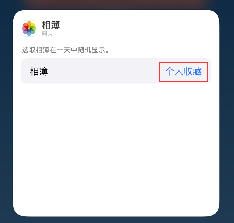 福绵苹果手机维修分享iOS 17 小技巧 
