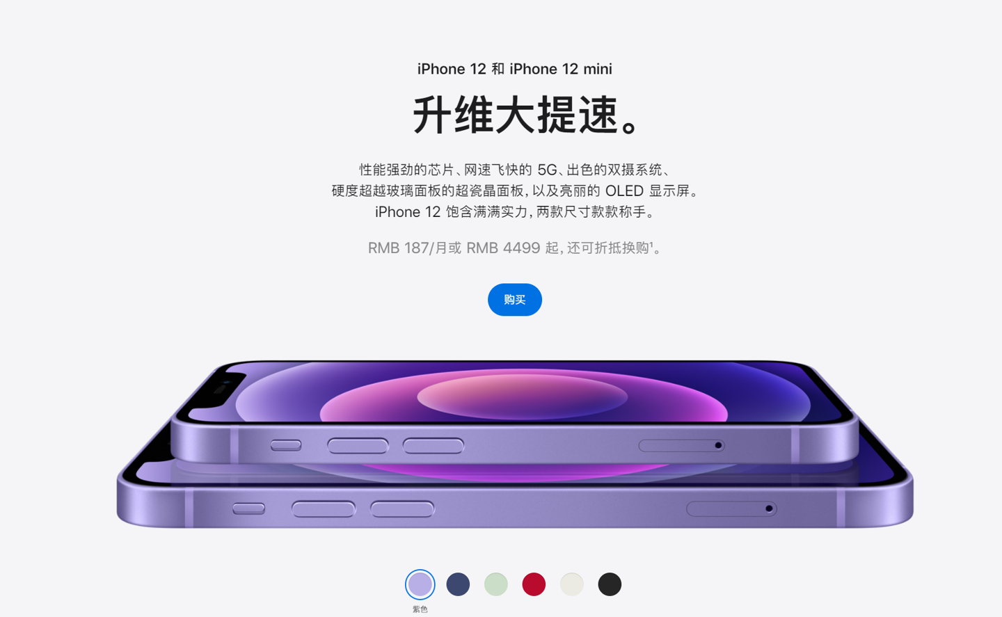 福绵苹果手机维修分享 iPhone 12 系列价格降了多少 