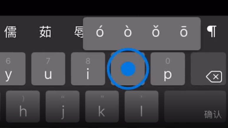 福绵苹果手机维修分享iPad 键盘输入的三个小技巧 