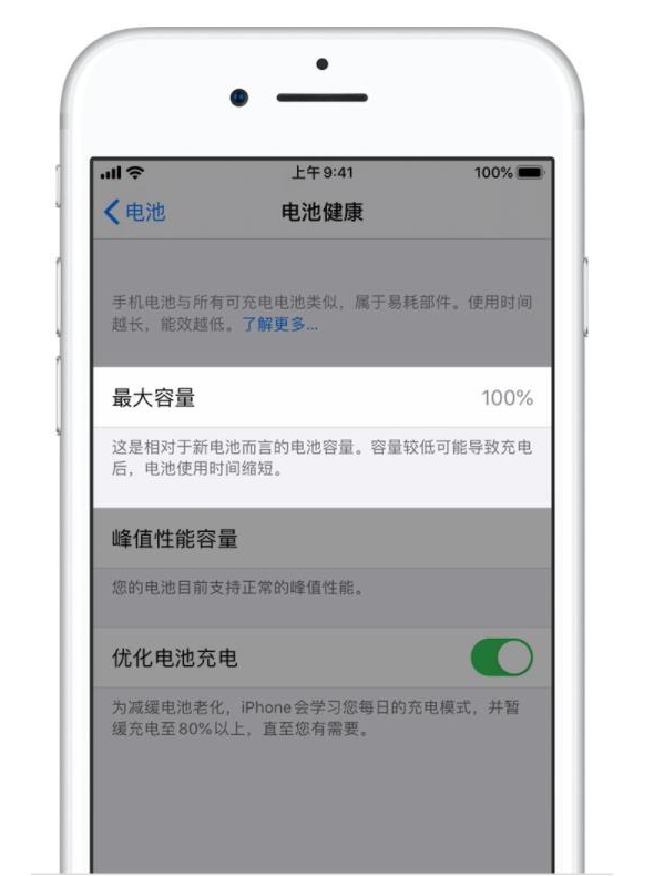 福绵苹果手机维修分享iPhone电池健康度是否需要过分关注 