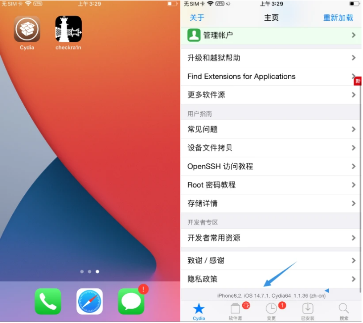 福绵苹果手机维修分享iOS 14.7.1正式版支持 checkra1n 越狱吗 