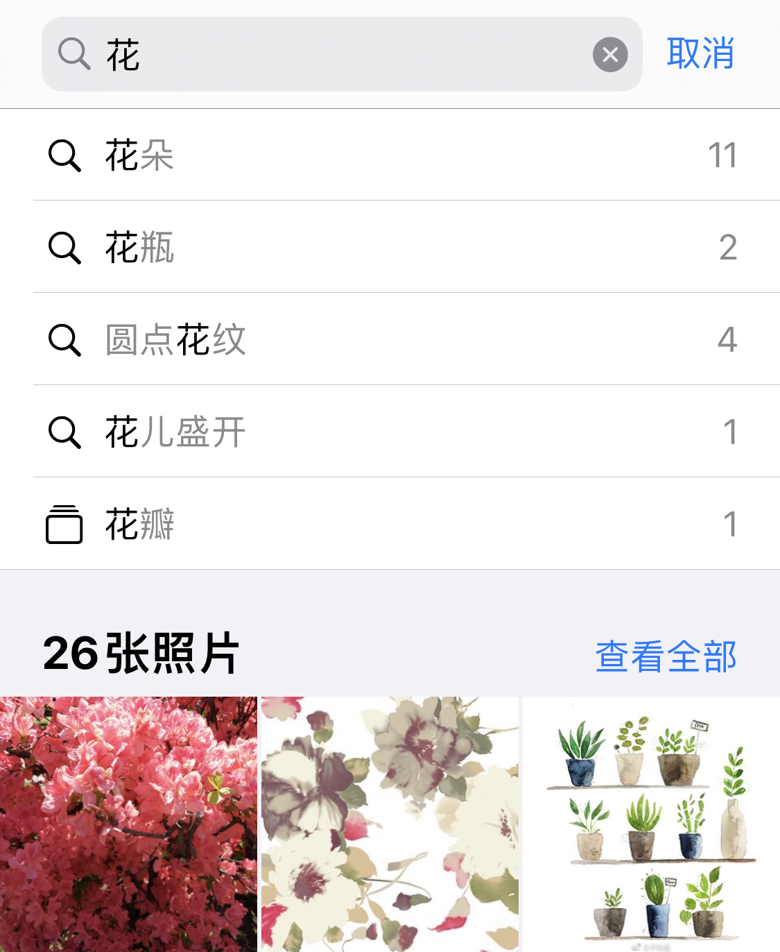 福绵苹果手机维修分享iPhone 小技巧 
