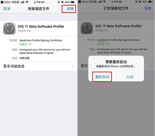 福绵苹果手机维修分享iOS15 beta2修订版更新了什么内容 