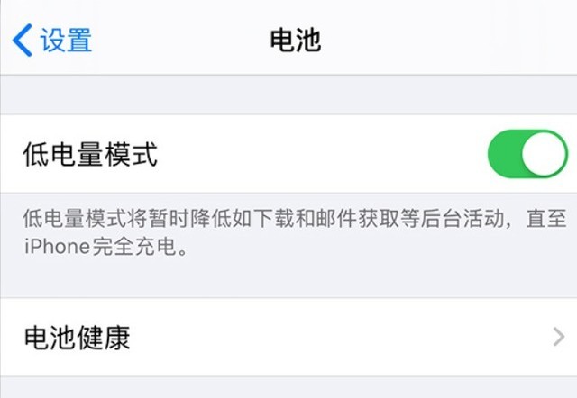 福绵苹果手机维修分享苹果 iPhone 12 的省电小技巧 