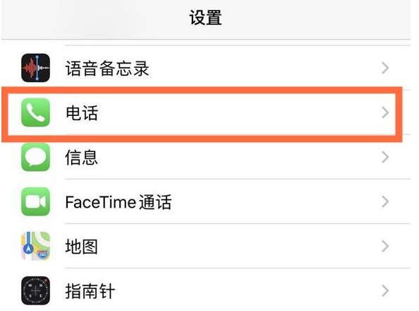 福绵苹果手机维修分享iPhone12如何设置来电小窗口 