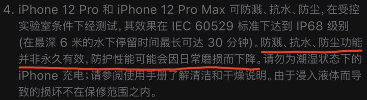 福绵苹果手机维修分享为什么 iPhone 标明防水仍有可能进水损坏 