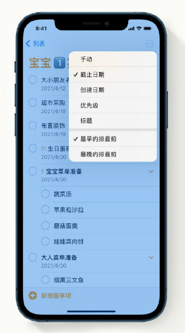 福绵苹果手机维修分享iPhone 12 小技巧 