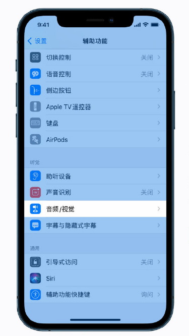 福绵苹果手机维修分享iPhone 12 小技巧 