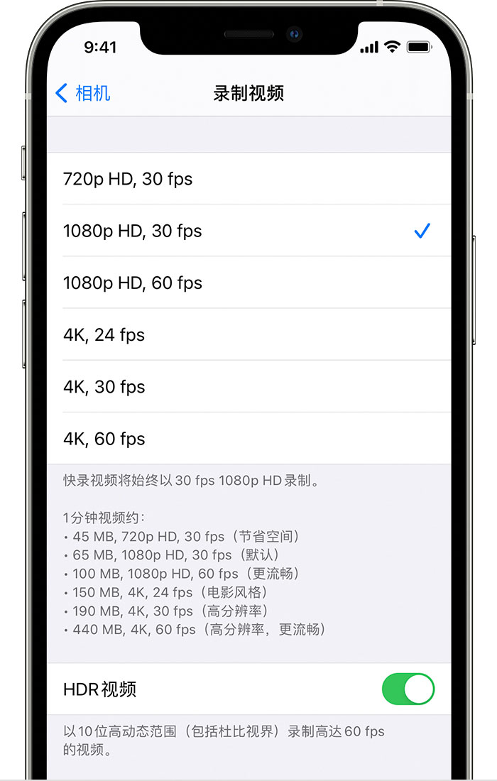 福绵苹果手机维修分享如何在 iPhone 上播放和录制 HDR 视频 