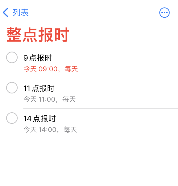 福绵苹果手机维修分享如何在 iPhone 上设置整点报时提醒 