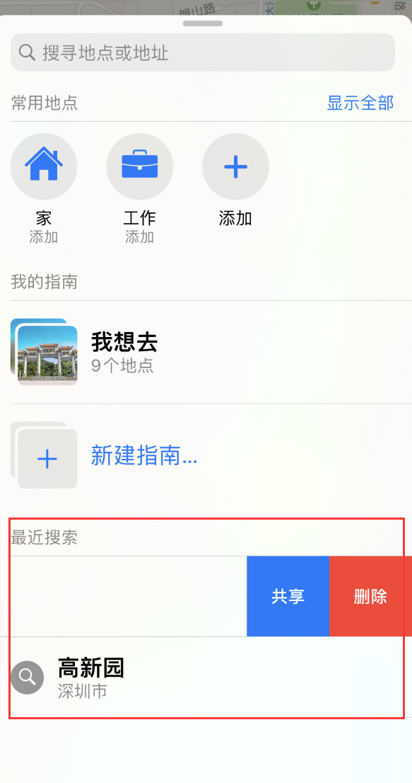 福绵苹果手机维修分享保护个人隐私 