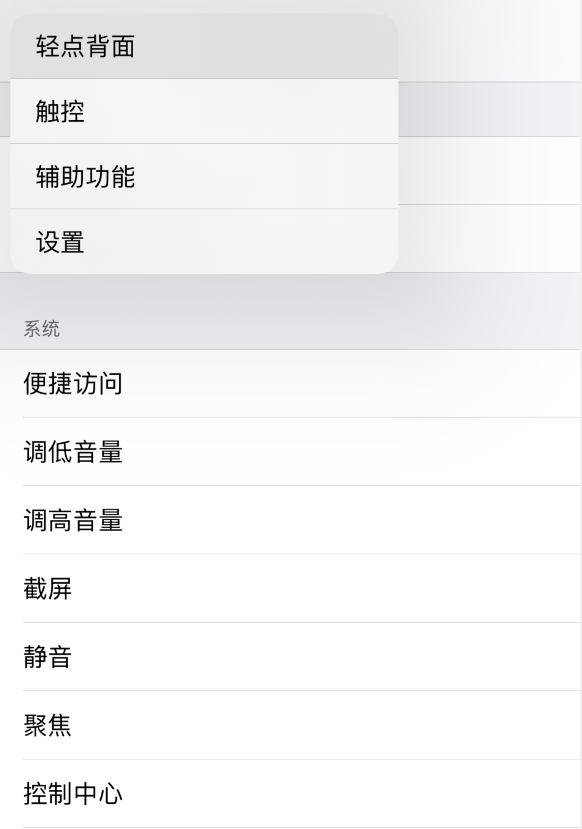 福绵苹果手机维修分享iOS 14 值得了解的 6 个细节设置 