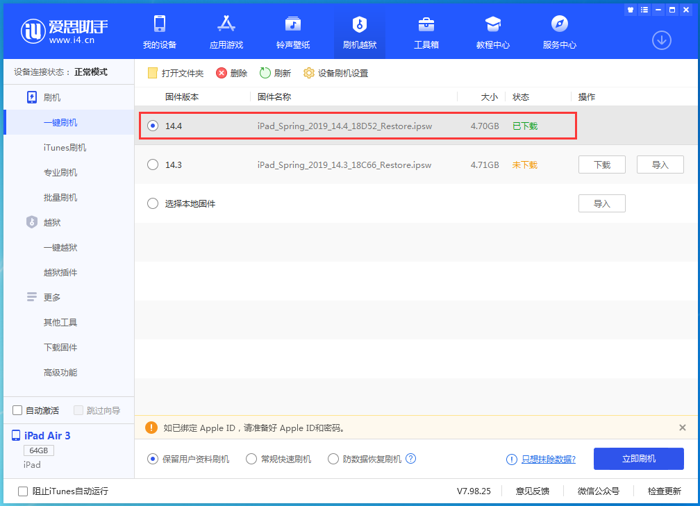 福绵苹果手机维修分享iPhone 12 提示“无法检查更新”导致不能正常升级怎么办 