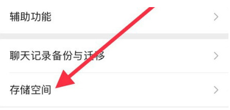 福绵苹果手机维修分享iPhone12清微信缓存方法 
