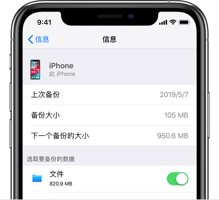 福绵苹果手机维修分享iPhone 显示“备份失败”应如何解决 