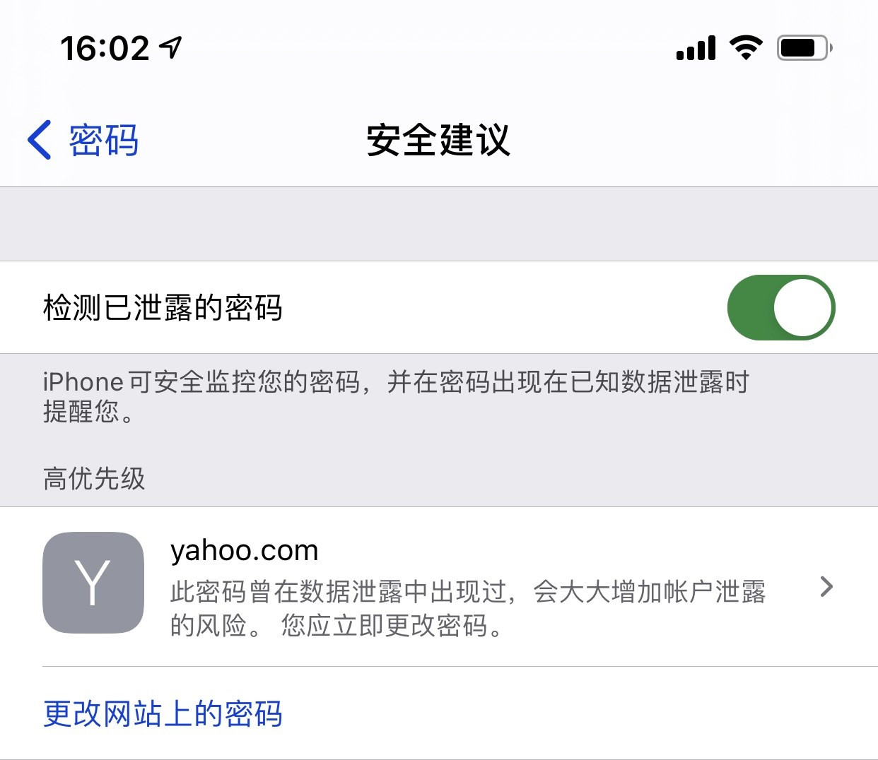 福绵苹果手机维修分享iCloud 钥匙串有什么用 