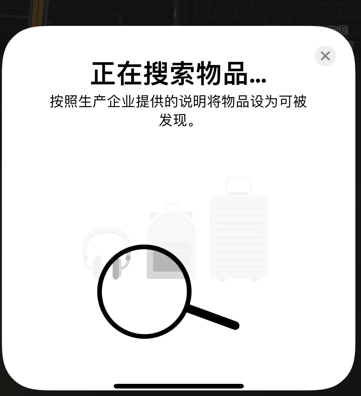 福绵苹果手机维修分享iOS 14.3 隐藏项目 