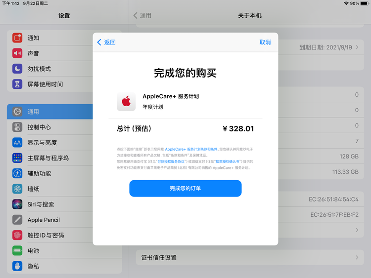 福绵苹果手机维修分享AppleCare+ 有哪些升级服务内容 