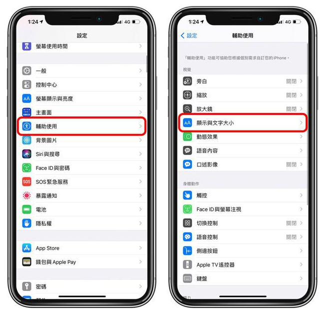 福绵苹果手机维修分享 iPhone屏幕变黄解决办法 