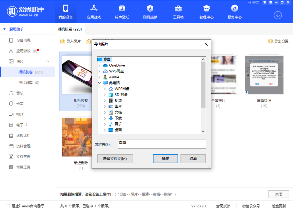 福绵苹果手机维修分享如何将 iPhone 12 中的照片快速备份到电脑中 