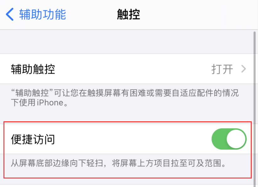 福绵苹果手机维修分享iPhone 12 小技巧 