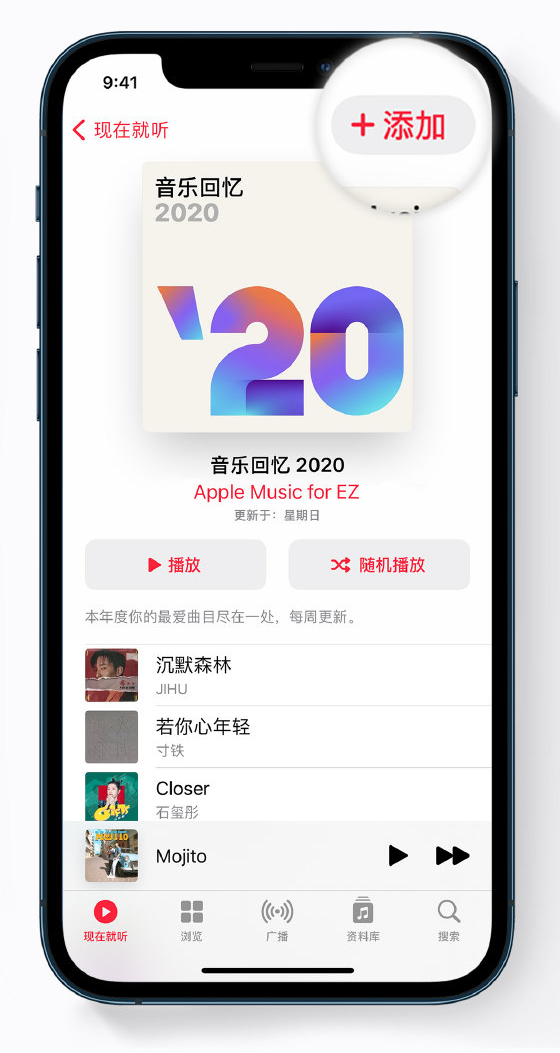 福绵苹果手机维修分享如何在 Apple Music 中查看过去一年听的歌 