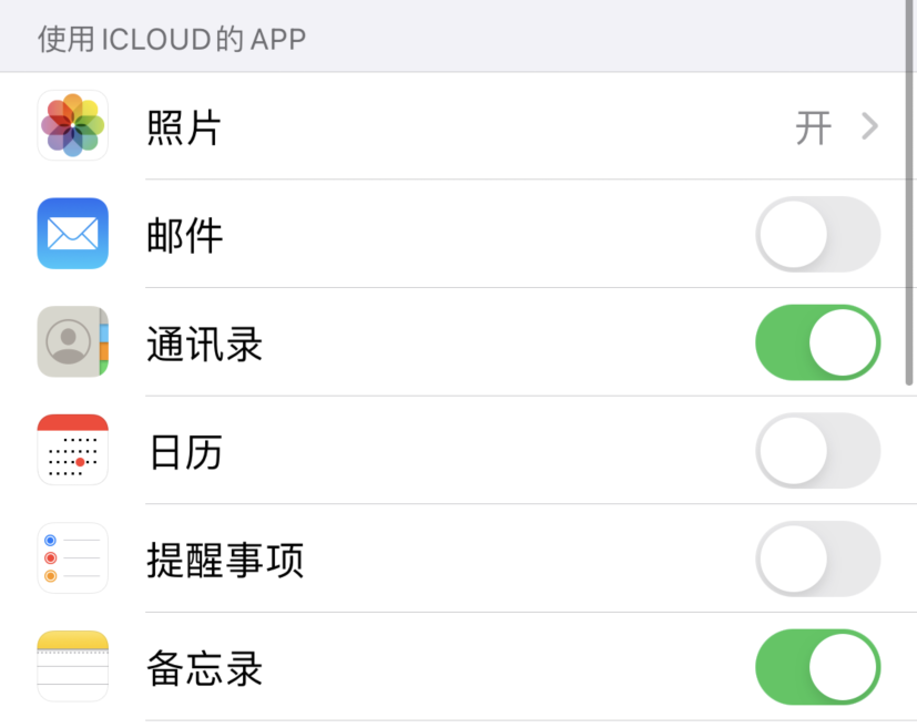 福绵苹果手机维修分享如何在 iPhone 12 上使用 iCloud 备份或同步数据 