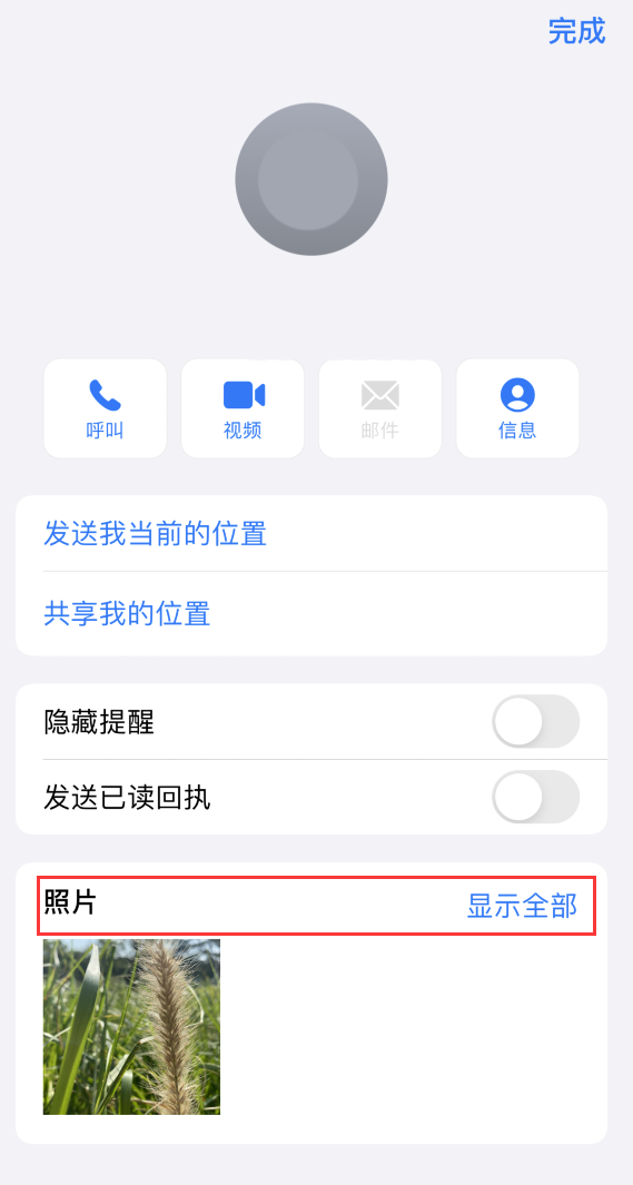 福绵苹果手机维修分享如何快速查找 iMessage 信息中的图片等附件 