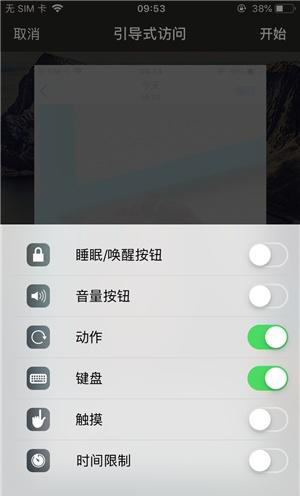 福绵苹果手机维修分享iOS 14中引导式访问模式有什么用 
