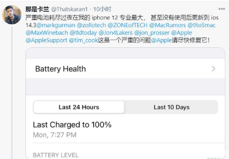 福绵苹果手机维修分享为什么说iOS14.3正式版不值得升级 