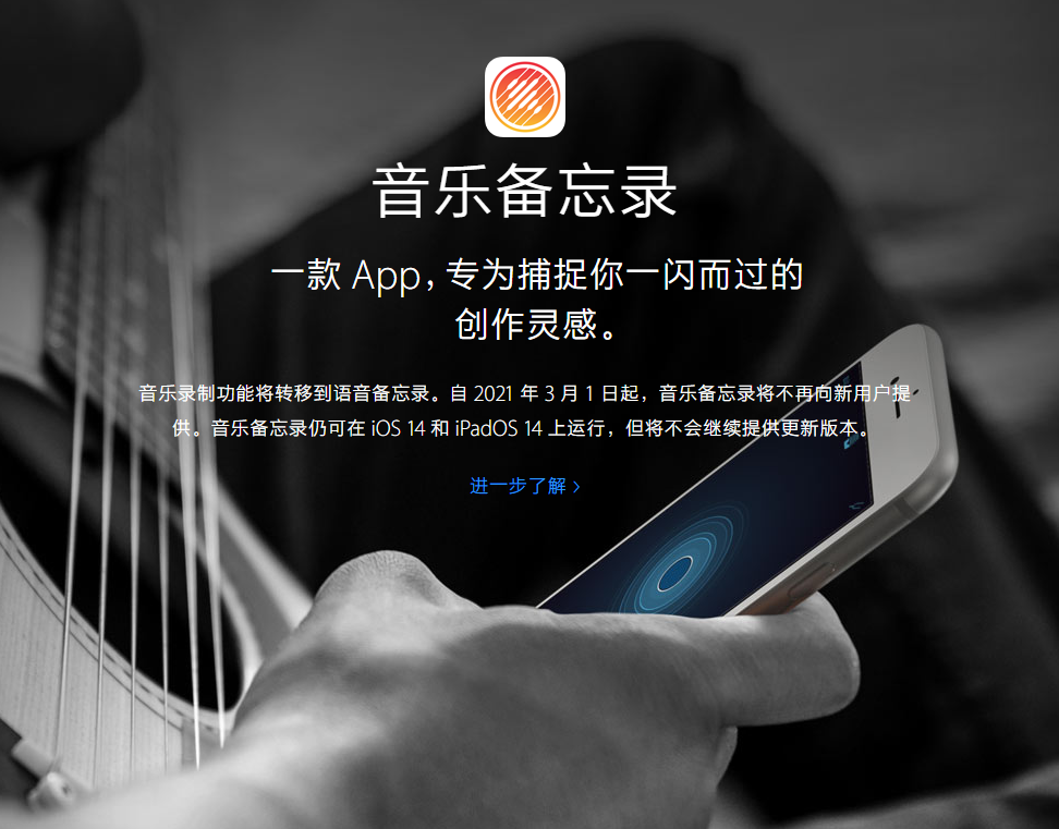 福绵苹果手机维修分享苹果官方“音乐备忘录”应用即将下架，如何转移录音 