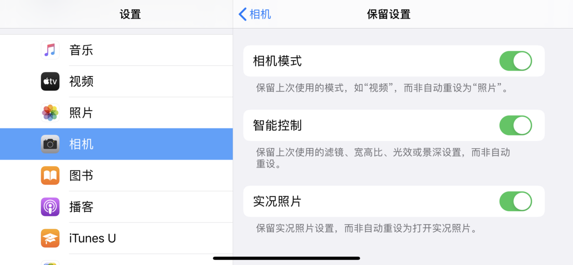福绵苹果手机维修分享如何巧妙利用 iPhone 原生相机里的设置拍摄好看的照片 