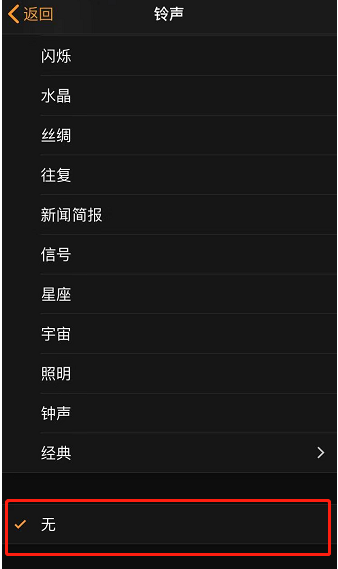 福绵苹果手机维修分享iPhone 12闹钟如何设置为只震动 
