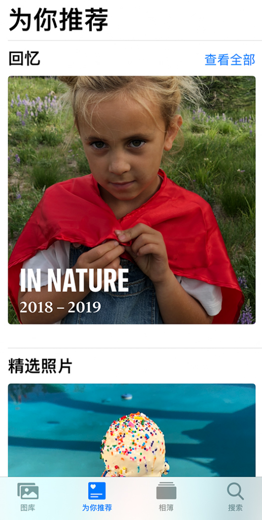 福绵苹果手机维修分享iOS 14 照片小组件如何删除不想看到的图片 