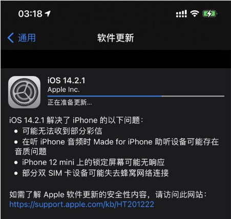 福绵苹果手机维修分享iOS 14.2.1正式版发布 