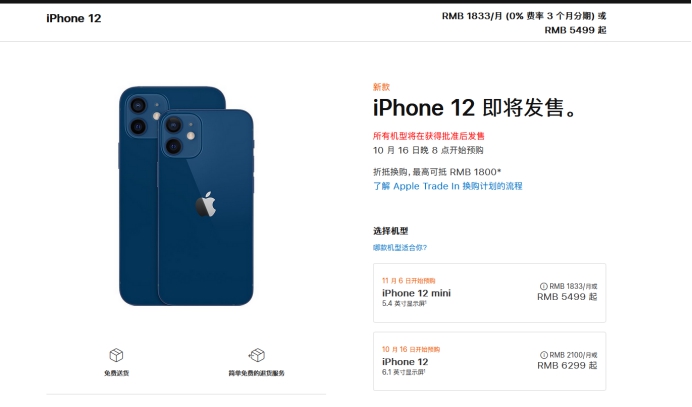 福绵苹果手机维修分享今年的iPhone12便宜吗 