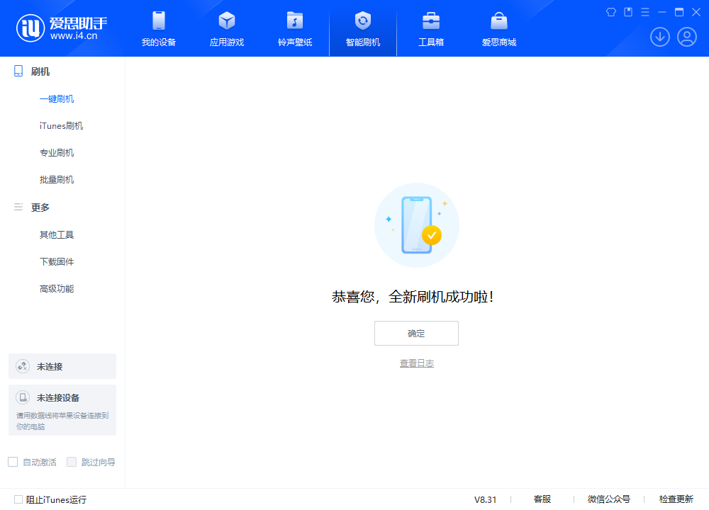 福绵苹果手机维修分享iOS 18.2RC2版升级_iOS 18.2RC2版一键刷机教程 