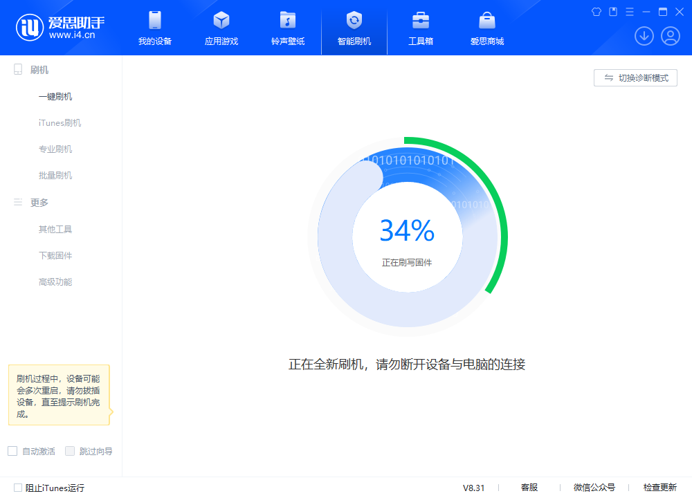 福绵苹果手机维修分享iOS 18.2RC版升级_iOS 18.2RC版一键刷机教程 