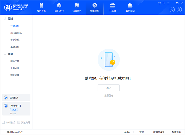 福绵苹果手机维修分享iOS 17.7 RC版升级_iOS 17.7 RC版一键刷机教程 