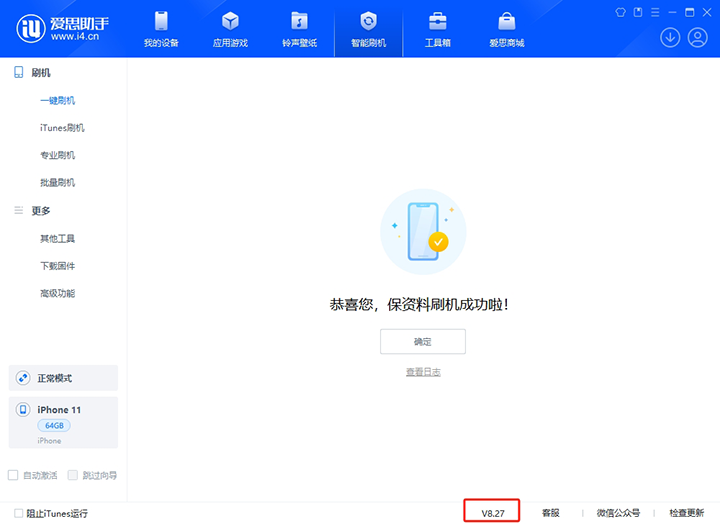 福绵苹果手机维修分享iOS 17.6.1正式版升级_iOS 17.6.1正式版一键刷机教程 