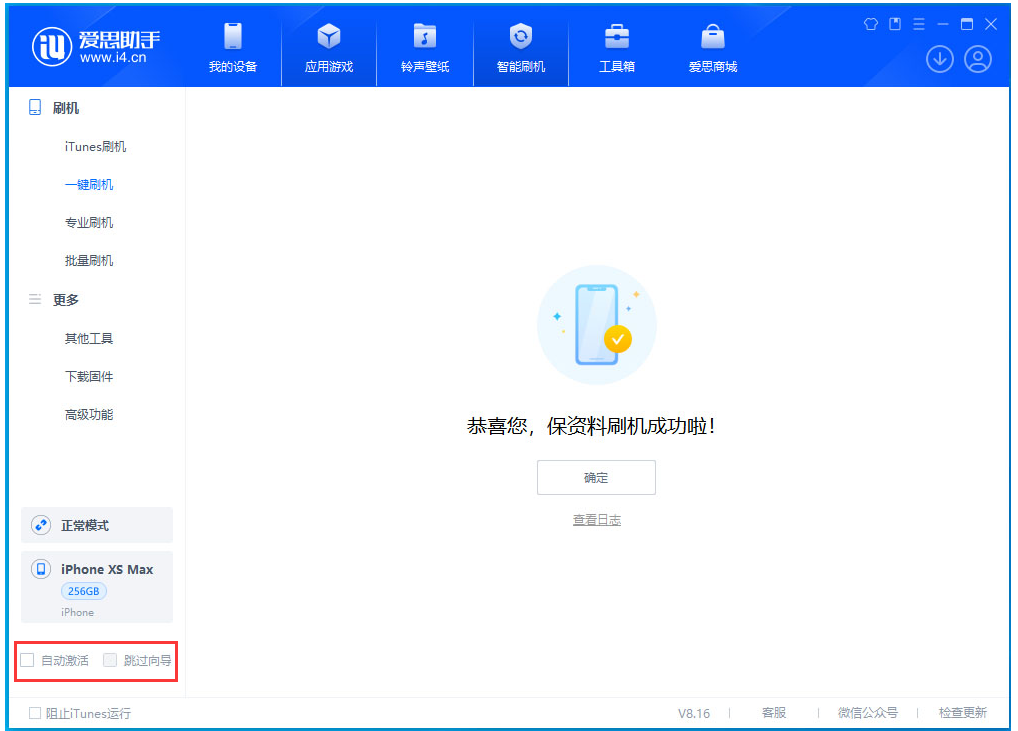 福绵苹果手机维修分享iOS 17.5 RC版升级_iOS 17.5 RC版一键刷机教程 