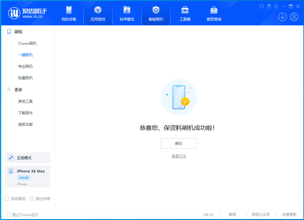 福绵苹果手机维修分享iOS 17.5测试版升级_iOS 17.5测试版一键刷机教程 
