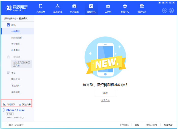 福绵苹果手机维修分享iOS 17.4测试版升级_iOS 17.4测试版一键刷机教程 