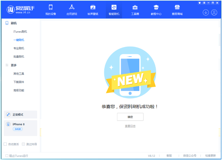 福绵苹果手机维修分享iOS 16.7.3RC版升级_iOS 16.7.3 RC版一键刷机教程 