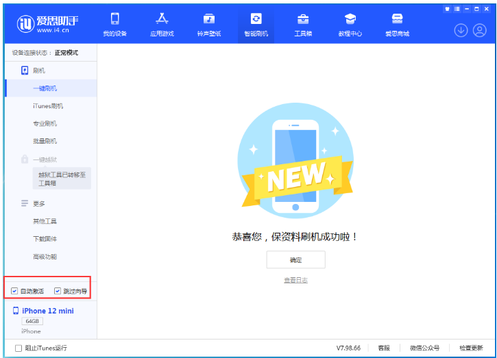 福绵苹果手机维修分享iOS 17.2 RC版升级_iOS 17.2 RC版一键刷机教程 