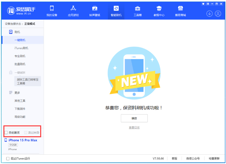 福绵苹果手机维修分享iOS 17.1.2 正式版升级_iOS 17.1.2 正式版一键刷机教程 