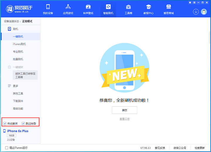 福绵苹果手机维修分享iOS 15.7.8 正式版升级_iOS 15.7.8 正式版一键刷机教程 