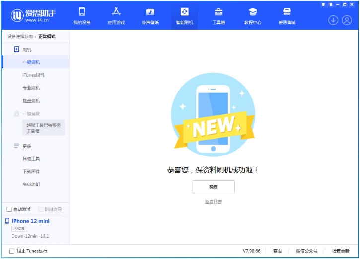 福绵苹果手机维修分享iOS 17测试版升级_iOS 17测试版一键刷机教程 