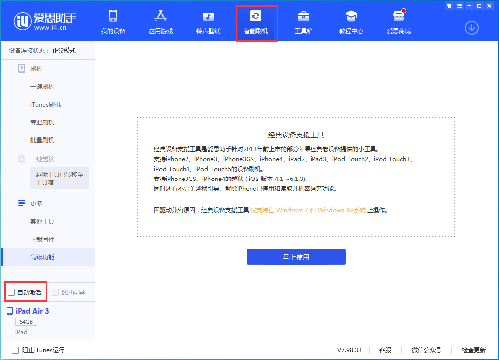 福绵苹果手机维修分享iOS 15.1 正式版升级_iOS 15.1 正式版一键刷机教程 